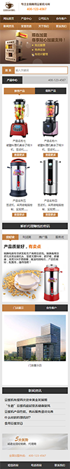 营销型豆浆机料理机网站模板 - 手机端